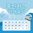 (주)홍진건설 이미지