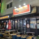 달인 연탄구이 이미지