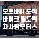 차사랑 카 공업사 이미지