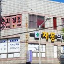 재홍의원 이미지