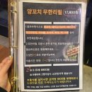 인천도화동- 진달래양꼬치 무한리필 맛집인정