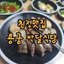 용궁푸드 이미지