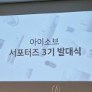 (주)아이소브 이미지