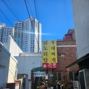 4377 | [울산/무거동] 양푼도리탕 / 무거동 신복 닭도리탕집, 솔직후기