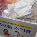 주민약국 이미지