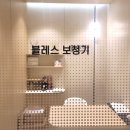 블레스보청기 이미지