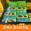 오예스 피스타치오 파는곳 노브랜드 구매후기