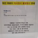 아싸골프 | [골프] 오렌즈듄스 영종 야간 14홀에서 저시정 때문에 9홀로 마무리 후기
