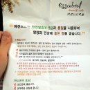 에센브르 제과점