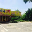 은지네식당 이미지