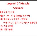 레전드짐 이미지