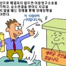 부실채권 회수 이미지