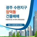 에이스수완공인중개사사무소 이미지