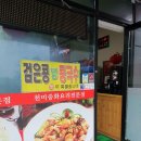 천미요리 이미지