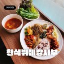 광덕지역아동 | 안산 이동 점심 &#39;한식뷔페 강사부&#39; 맛 좋은 한식 가득한 한대역앞 맛집