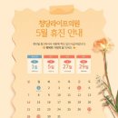 청당라이프의원 이미지