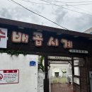 강릉 배꼽시계, 추억까지 얼큰하게 끓여낸 라면 맛집