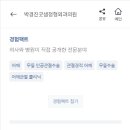 박경진굿샘정형외과의원 이미지