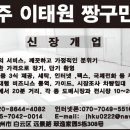 짱구민박