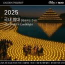 콘서트 정원