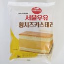 지에스(GS)25 진량신상점 | GS25 지에스 편의점 신상 서울우유 황치즈카스테라 내돈내산 솔직후기