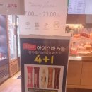 파리바게뜨 안양포도원점