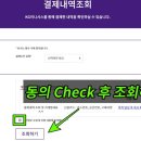 이니시스_3정기과금