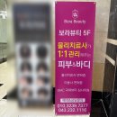 보라약국 | 보라뷰티 청주본점 수분집중케어 후기 데콜테 관리 받고 왔어요