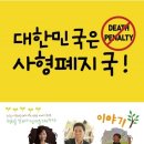 [공지]사형제도폐지기원 콘서트, 25일(금) 부산교구 중앙성당에서 이미지