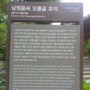 남원윤씨 오룡골 유적 이미지