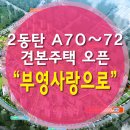 호수부영랜드공인중개사사무소 이미지