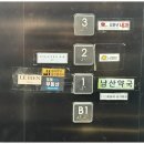 남산공인중개사사무소 이미지