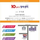 10년타기 정비센터 반지점 이미지