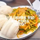 젠차이 - 안산시 상록구 본삼로 39 | 젠차이