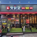 맛닭꼬천안 - 천안시 동남구 일봉로 91-1 | 맛닭꼬천안