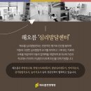 해오름심리상담센터