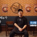성공을 위해 달려가고 있는 대표님을 위한 테이블오더 서비스, 스마트오더