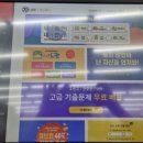 세븐일레븐 삼송헤리엇