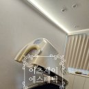 네일만나제이피부 | 청주 금천동 피부관리 이츠제이 에스테틱 슬림온바디 체형관리 후기