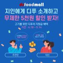 지인추천