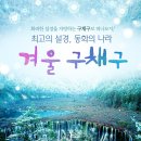 ★아시아나반짝초특가★ 성도/구채구/모니구(1/26~30일)5일 이미지