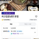 차고집칡냉면 이미지