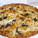 필라델피아 | 도미노 피자 필라델피아 치즈 스테이크 씬도우 칼로리 솔직후기