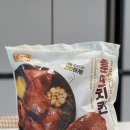 (주)에프앤지코리아 | 코스트코 냉동식품 BBQ 참나무향 훈연치킨 SMOKED CHICKEN 겨자소스냉채 후기
