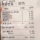 단보라멘순천향대점