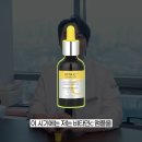 e고운피부 | 다이소 비타민C 앰플 최대 효과로 바르는 올바른 방법이라고? (ft.고운피부 강현욱)