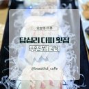 푸짐해153