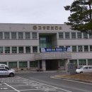 고성군보건소 이미지
