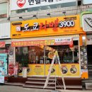 도쿄라멘3900안동 이미지