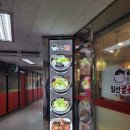 일산복국순화점